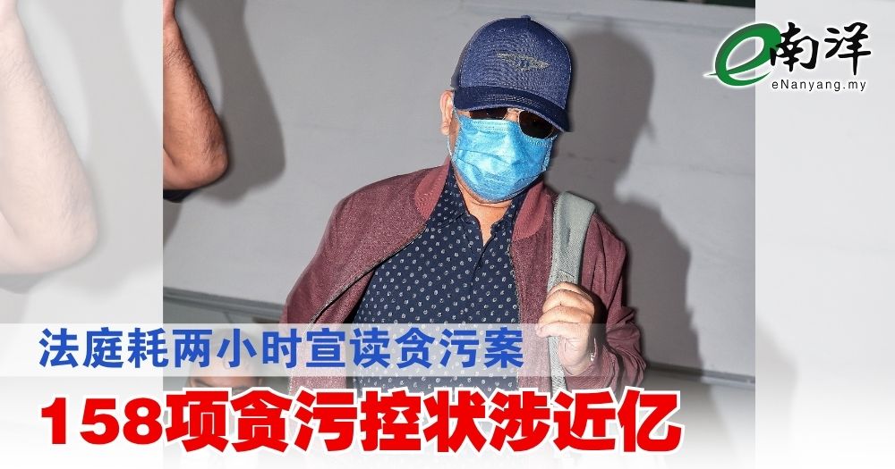 nanyangpress's tweet photo. 面对所有控状时，被告法古鲁丁一概否认，并要求审讯。
#南洋商报 #贪污 #IKRAM #FakhrudinAbdKarim
https://t.co/N1fGPGjKMI https://t.co/mTLlumeJxa