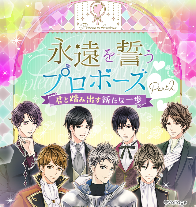 公式】鏡の中のプリンセスLP (@mirapuri_LP) / Posts / X