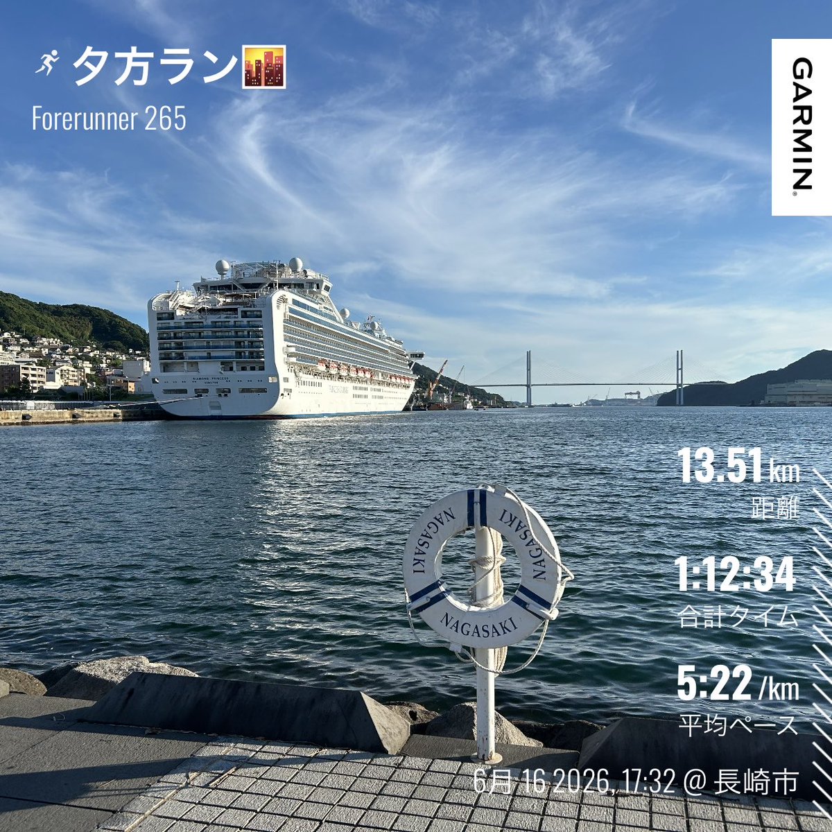 runner_ACE_'s tweet photo. 夕方なのに青空ラン💨
天気良すぎー💦
梅雨はどこいった？？
今日も暑かった🥵
ラン後のビールが美味い🍺✨
火曜日、お疲れ様でした🎶 https://t.co/sfMD3G3FDy