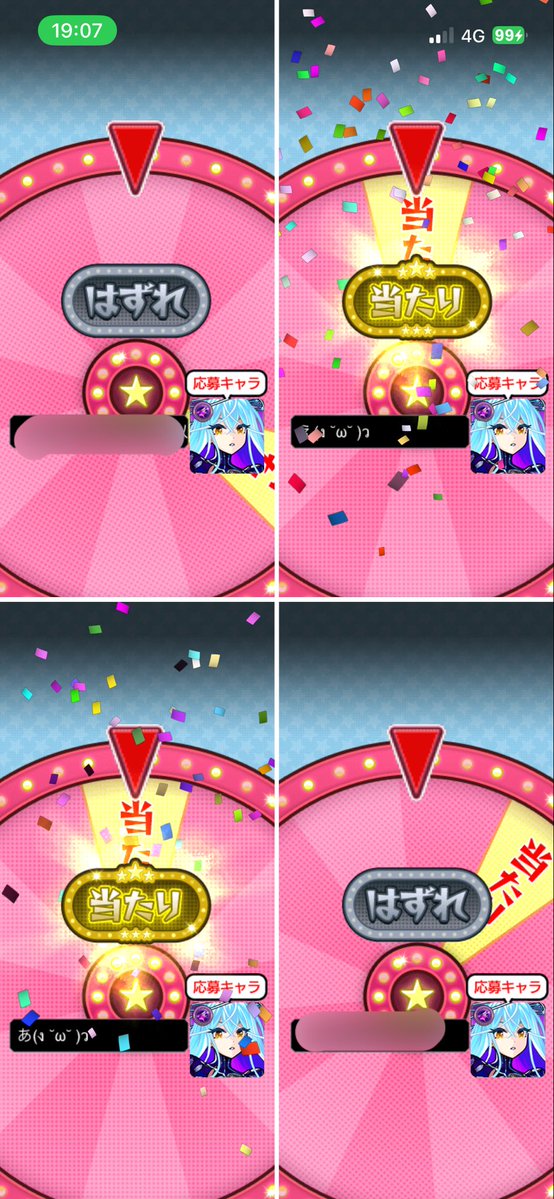 0526_a_'s tweet photo. 4垢当たった人っているんかな？🤔 https://t.co/DWb7EluRZE