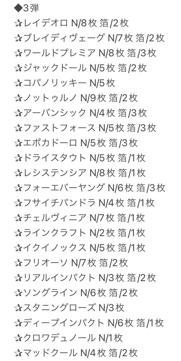 torihiki0703s's tweet photo. ◆交換◆
サラブレッドホースコレクション ツインウエハース カード第4R  

求✧最優先メイショウタバル〉過去ドウデュース1弾＞3弾R
譲✧画像ご確認下さい
過去弾もございます

1枚から可
📢はお声がけ中
RタバルにはN4提供可

追加購入分含みます

郵送
⚠︎初回プロカ必読
 #zeroお譲り https://t.co/mN8vAEKItB