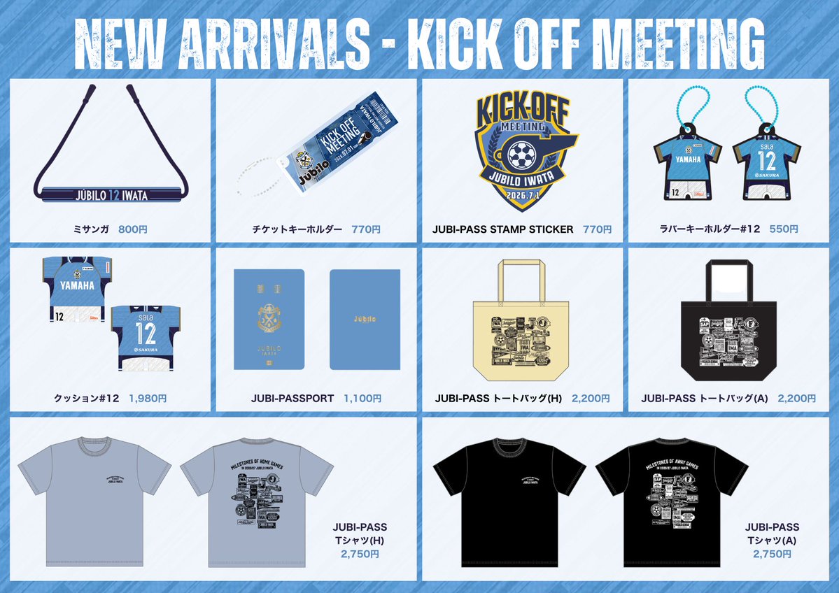 ジュビロ磐田 グッズ【公式】 (@jubilo_shop) / Posts / X