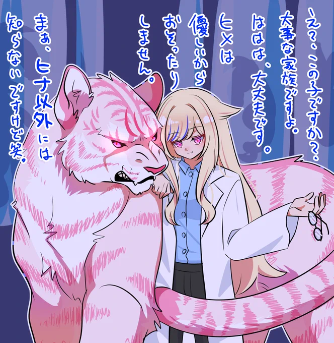 オッペンハイムな、、お姉さ、、ん
とケモノ
強めな擬獣化注意
#ジョジ民ケモノ部 