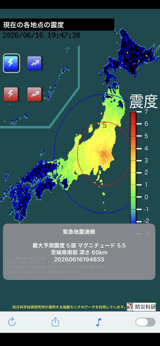 hobeec's tweet photo. 全国の震度状況画像　iPhoneアプリ「地震観測情報」#jishin 2026/06/16 19:47:50 https://t.co/GihuHlahWj #地震 #強震モニタ https://t.co/5QJbjv2PjH
