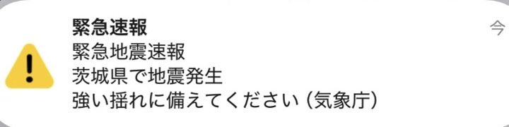 otyazuke2's tweet photo. 地震？ https://t.co/JjouGhe6ib