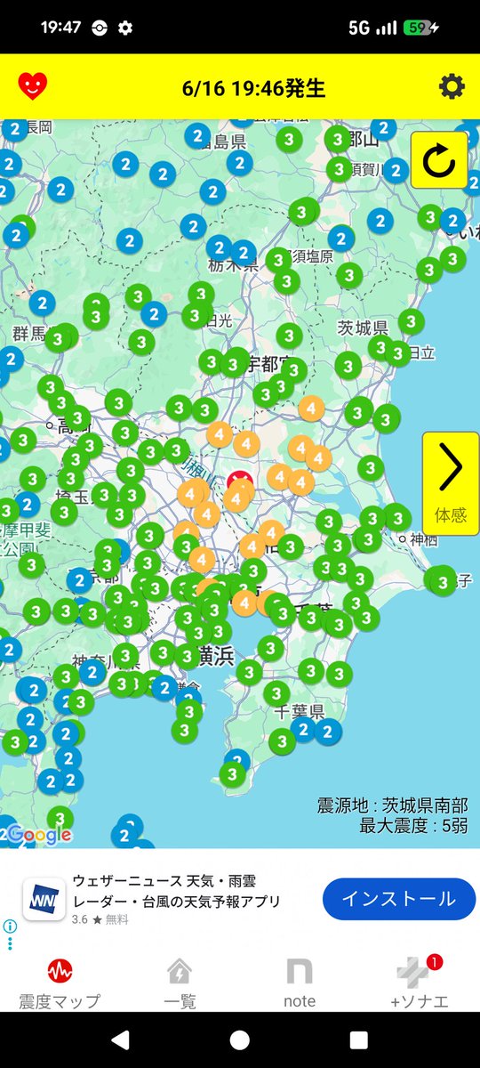 navalin1's tweet photo. 久しぶりに深度4位
結構揺れたわ〜。
皆様ご無事で！ https://t.co/LlDe1E0nHn
