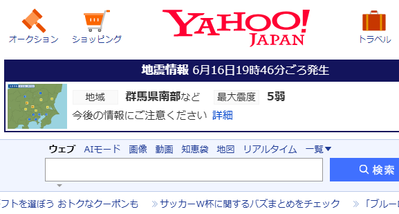 simplestjp's tweet photo. なんか関東 震度5弱、強く揺れたみたいなので皆さん気を付けてくださいっ＞＜💦緊急地震速報とか来てたのかな⁉️火の元には気を付けて❗
うちの方は大丈夫(*´ω｀*)👍🌸 https://t.co/QnyEcs4gnp