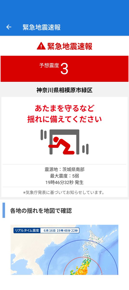 benbebenn's tweet photo. おい、みんな大丈夫か？
揺れた後に緊急地震速報でビックリしたわ💦

あ、もちろん俺は無事👍 https://t.co/VobgF9rhYt