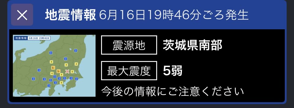 fndpy034's tweet photo. デカい地震だった🫨 https://t.co/BH4spQ9404