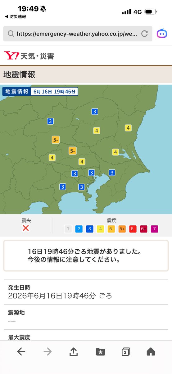 HIDE_KURA's tweet photo. 大丈夫ですか？
東京の地下鉄も緊急停止しました🦺
#地震
#首都圏地震
#地下鉄ストップ https://t.co/1fvFyyv9an