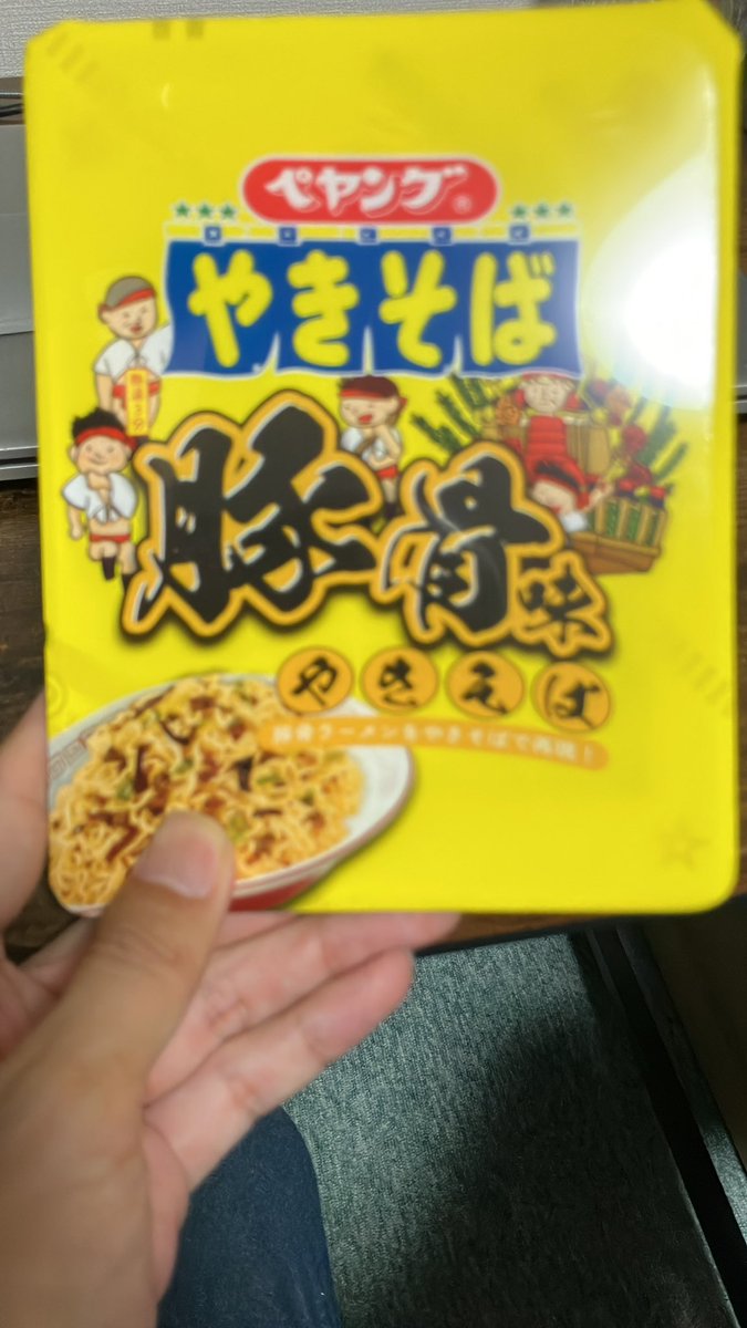 a092882175's tweet photo. 買っちゃた😫
塩分4.3gは嫁に怒られるからこっそり食べよう💦 https://t.co/o9Z1tKLyID