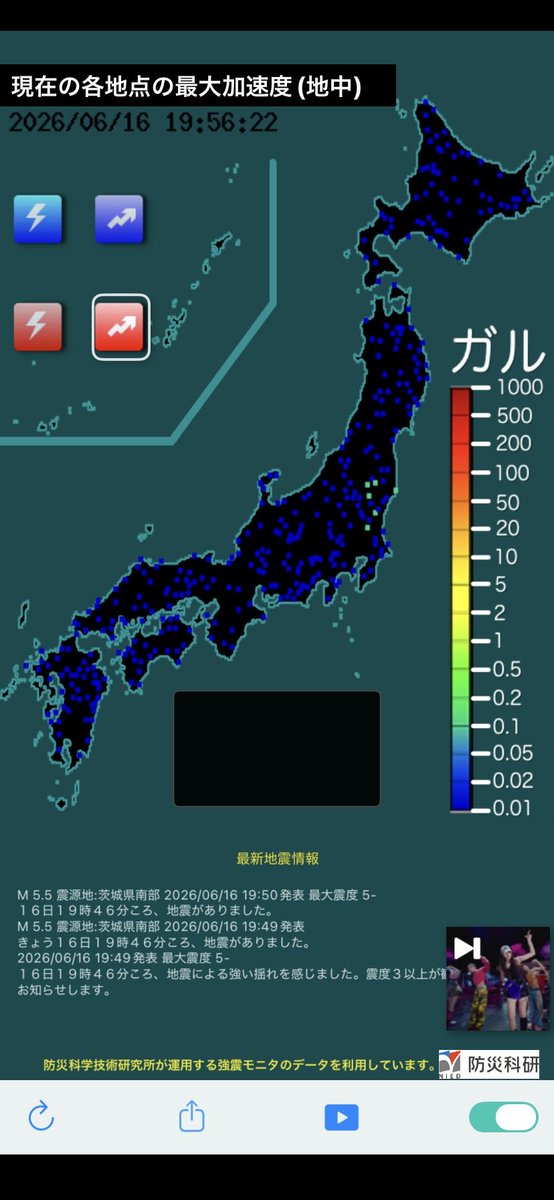 hobeec's tweet photo. 全国の最大加速度状況(地中)画像　iPhoneアプリ「地震観測情報」#jishin 2026/06/16 19:56:24 https://t.co/GihuHlahWj #地震 #強震モニタ https://t.co/zKtaFQng0S
