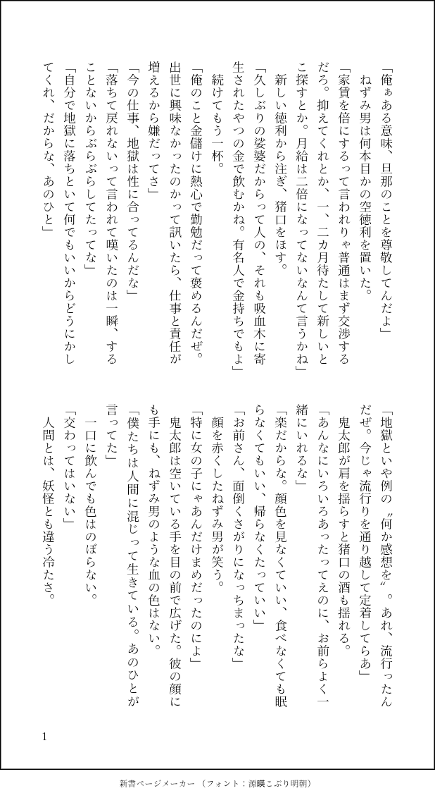 sakuNmoon's tweet photo. 🪦鬼と🐭が飲みながら話をしています。 https://t.co/rZuXs3Lw4O