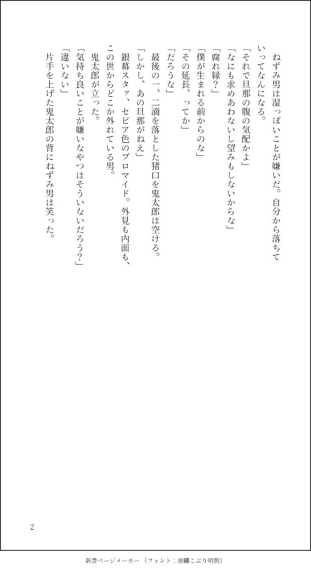 sakuNmoon's tweet photo. 🪦鬼と🐭が飲みながら話をしています。 https://t.co/rZuXs3Lw4O