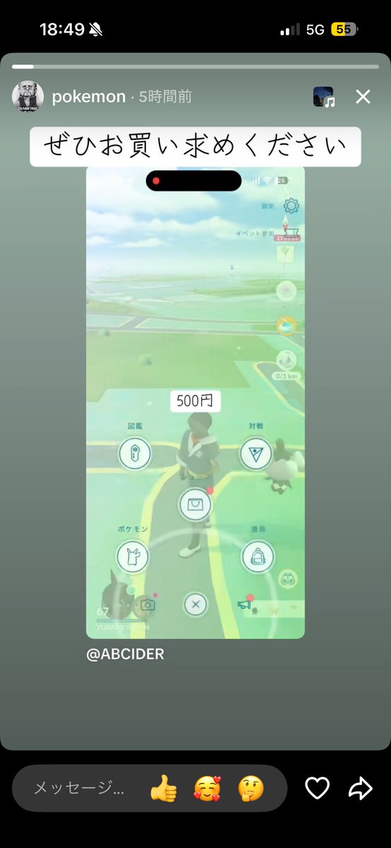 ci635018's tweet photo. #ポケモンGO
#詐欺
#TikTok
 拡散お願いします🤲 https://t.co/5KPYgGEXQw