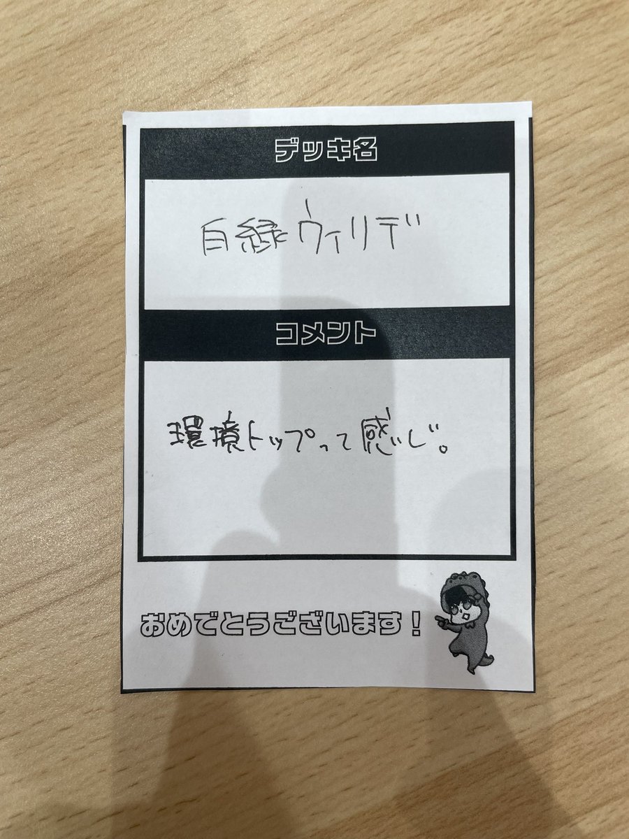 ✨✨ 八PAOリザルト ✨✨ 本日18時開催の #デュエマ の大会は9名での