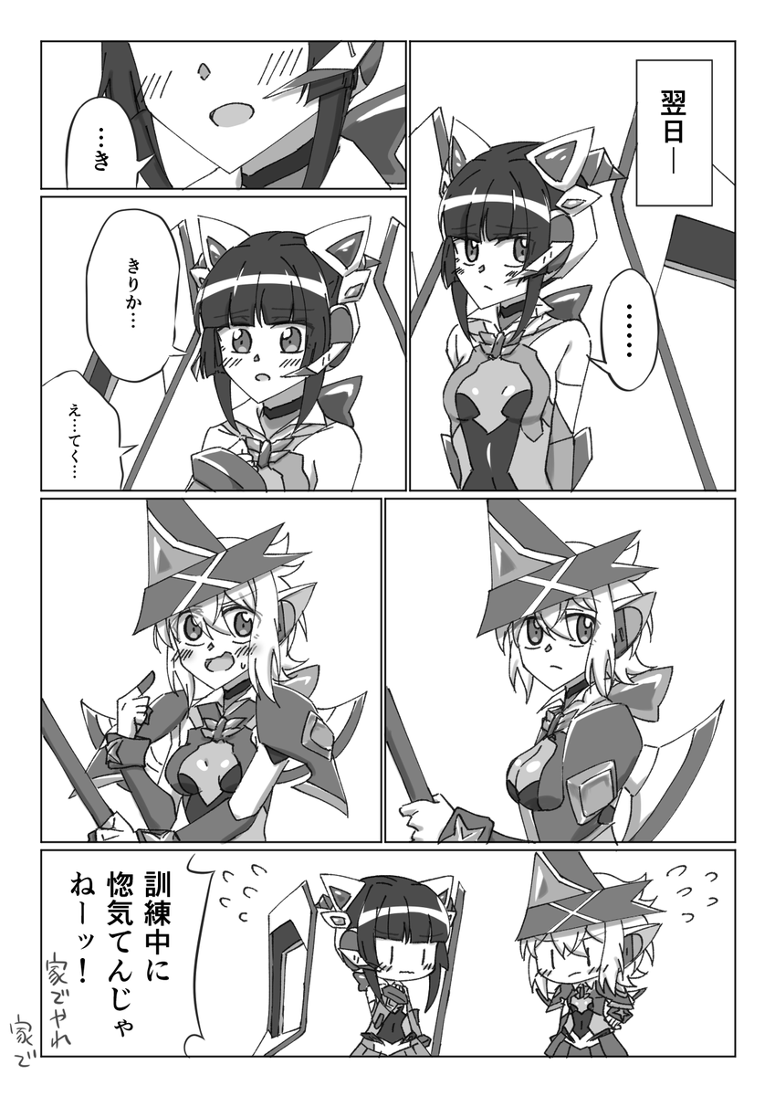 sea_ott's tweet photo. 切歌ちゃんに物申したい調ちゃんの漫画です https://t.co/cYjJu5M2dq