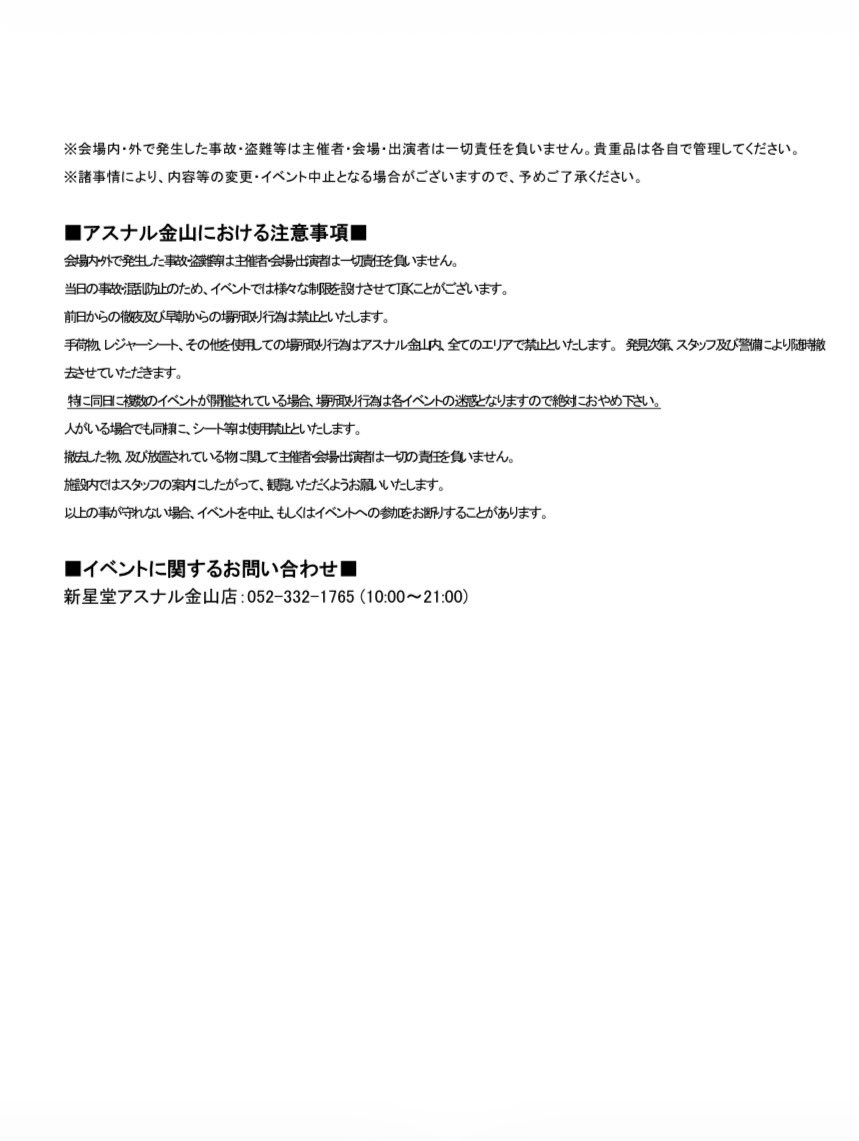 ssdevent_tokai's tweet photo. 🌈イベント情報解禁🌈
直前のご案内で
申し訳ございません💦

6月20日(土)
「#新星堂 presents 
Cheer Up! Boys in Nagoya
@アスナル金山
〜Between Rain and Sunshine 〜】

⏰11:00〜
⏰16:30〜

#ちあぼ https://t.co/NvM5AciOa2