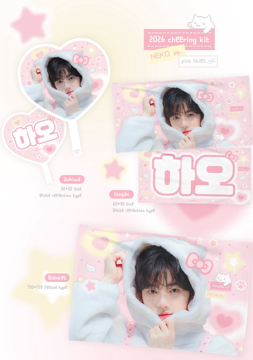 pinkskies_zh's tweet photo. .   ⪩ ⪨
૮ ོ≧ ⩊ ≦ ོ𑁬  )𑁤

2026 Cheering Kit for #ZHANGHAO
📍AND2BLE SHOW CONCERT
ⓒpink skies

🇰🇷 https://t.co/YiybKISxBM
⇢ 06/16 ~ 06/21

🇯🇵 https://t.co/xMQG1aSrcH
⇢ 06/16 ~ 06/28 https://t.co/FKnRlSFB9K