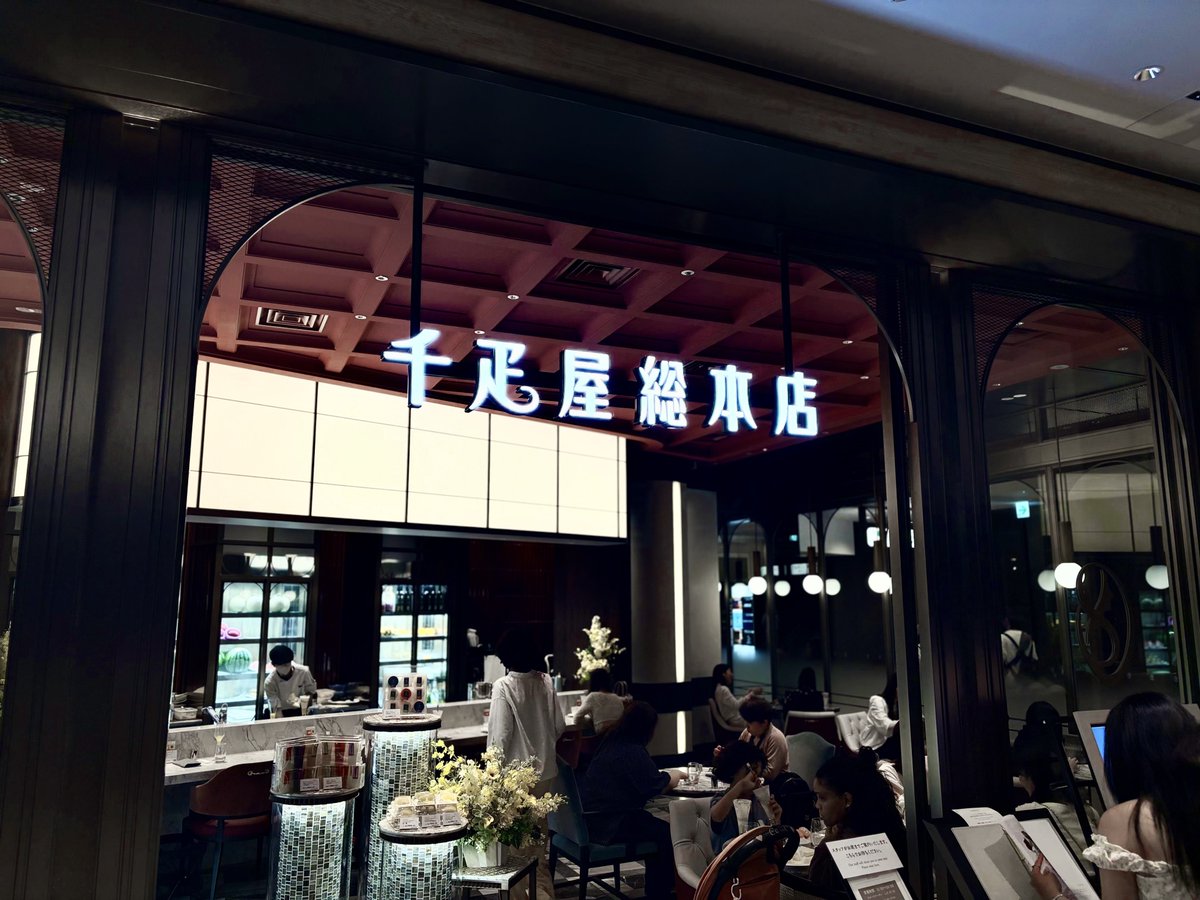 00l_x_'s tweet photo. 📍 千疋屋総本店 麻布台ヒルズ
かき氷もバズってるけど、個人的に夜パフェの方が美味しかった💛🌼
マンゴーのドリンクセットで3000円ちょいでコスパも(^ > ̫ < )👍🏻💯 https://t.co/SHZZ0IvONo