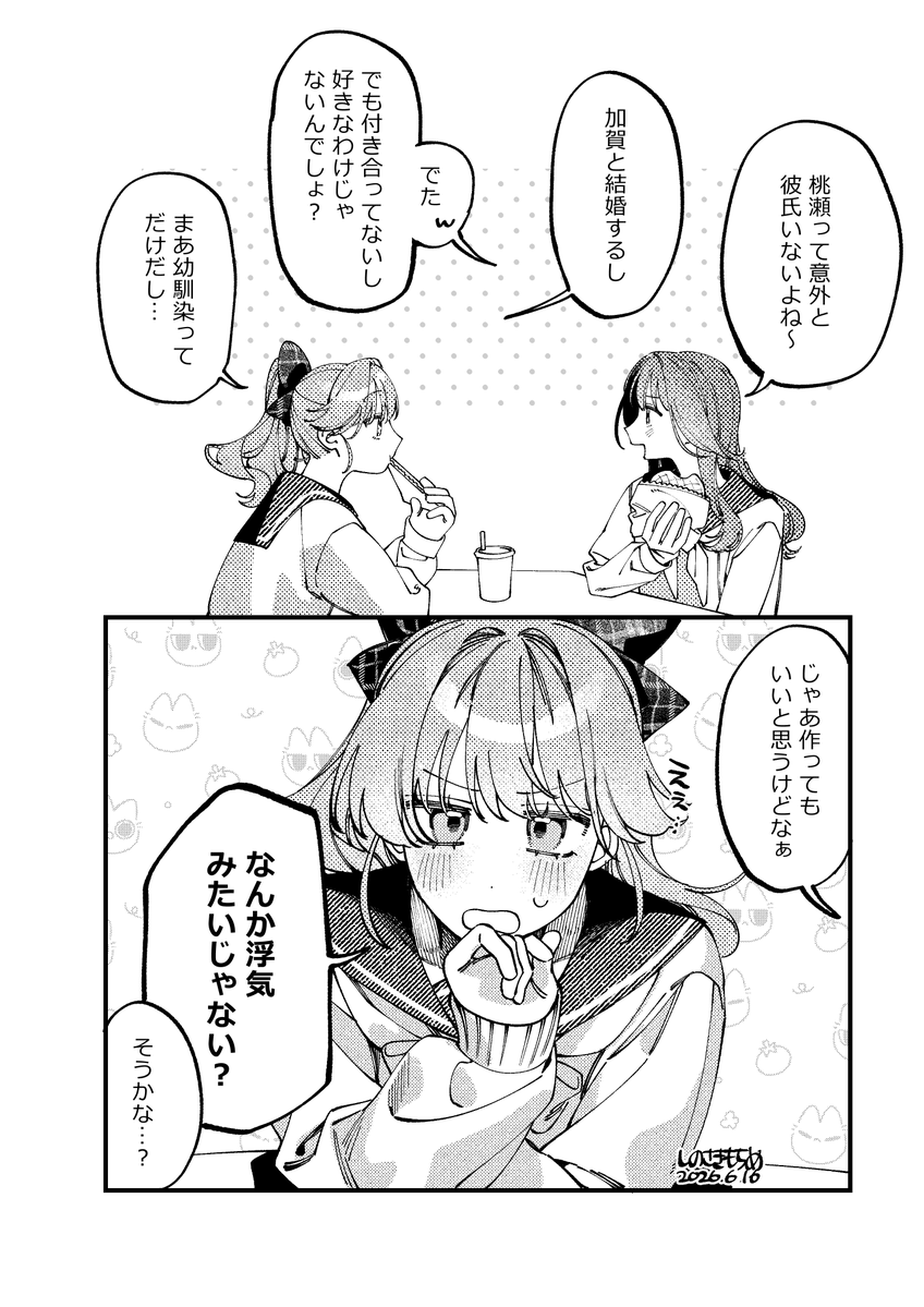 sisisinosisi's tweet photo. 付き合ってない人たち https://t.co/o3ne5OuCIN