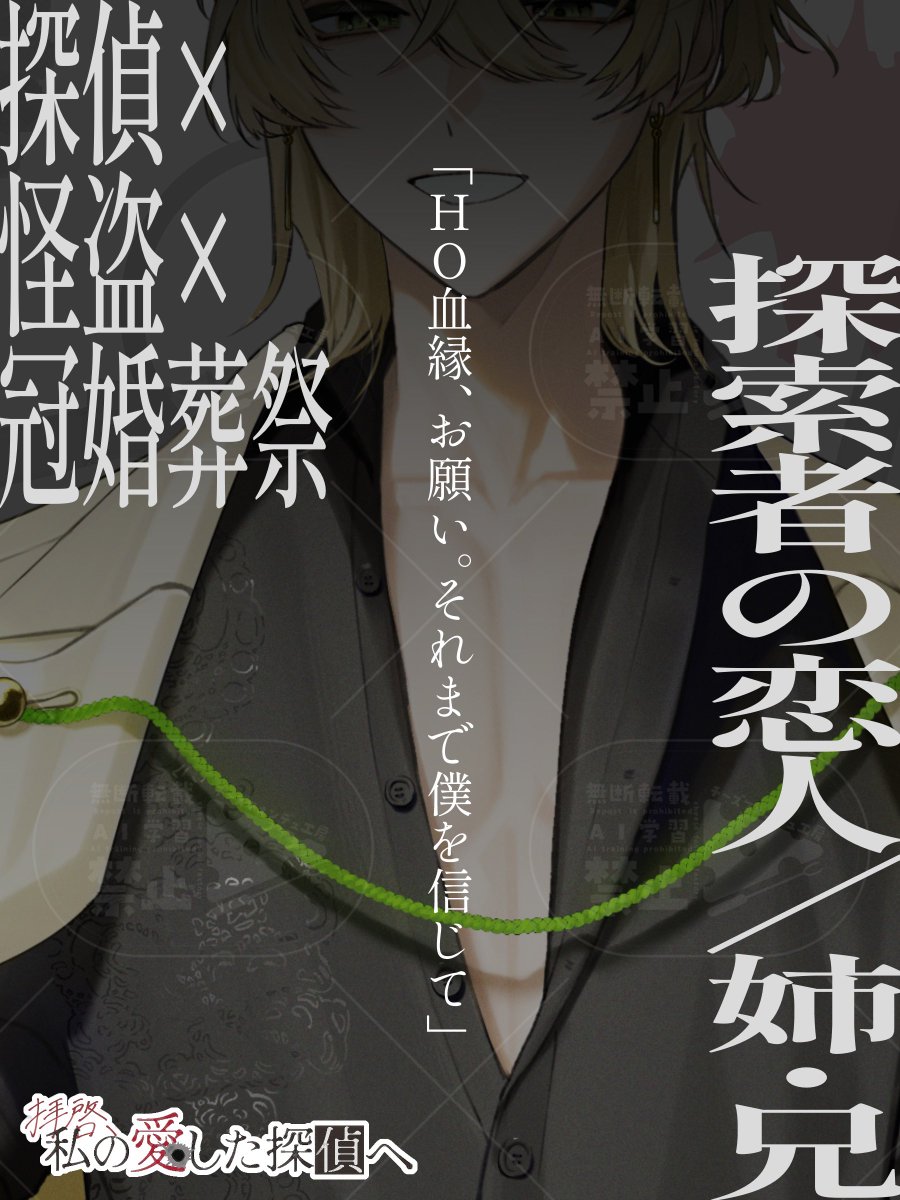 CFF_TRPG's tweet photo. /／

クトゥルフ神話TRPG
『拝啓、私の愛した探偵へ』
トレーラー＆NPC公開まであと3日🪦✨️

\＼

本日チラ見せするのは″探索者達の恋人／姉・兄″になるNPC🤍

PLが性別を選べる人物であり、探索者達を誰よりも愛しています🍀*゜ https://t.co/k4CLbqzsqd