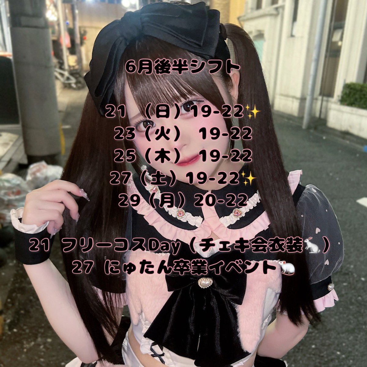 まなちゃん♡ (@HAMUO8_) / Posts / X