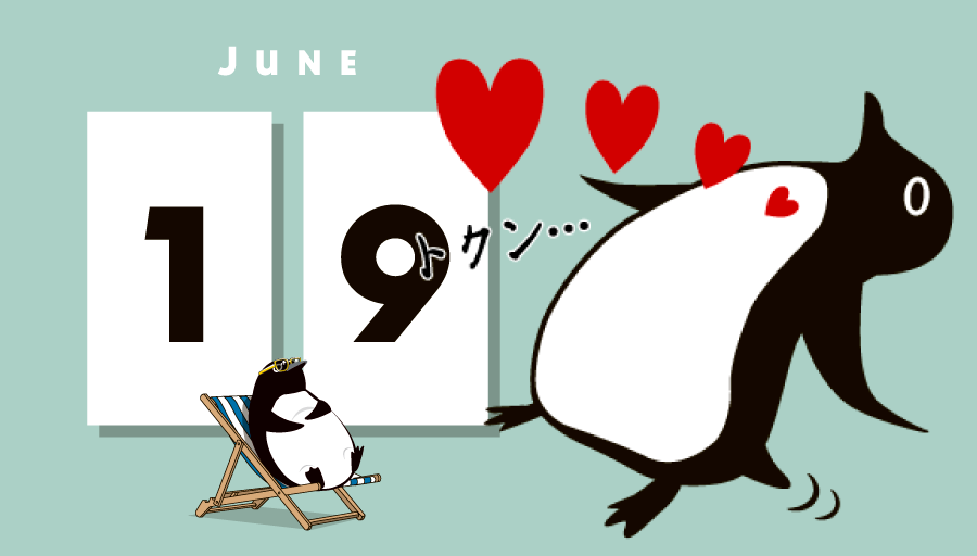 ilovedesk_io's tweet photo. 🐧おはいおございま～す(´Θ`)ゞ

今日は、#ロマンスの日

ロ（6）マンティ（1）ック（9）の語呂合わせから制定されました。

みなさんが、今日一日ハッピーに過ごせますように～🙏 https://t.co/JC5TAmbfLA