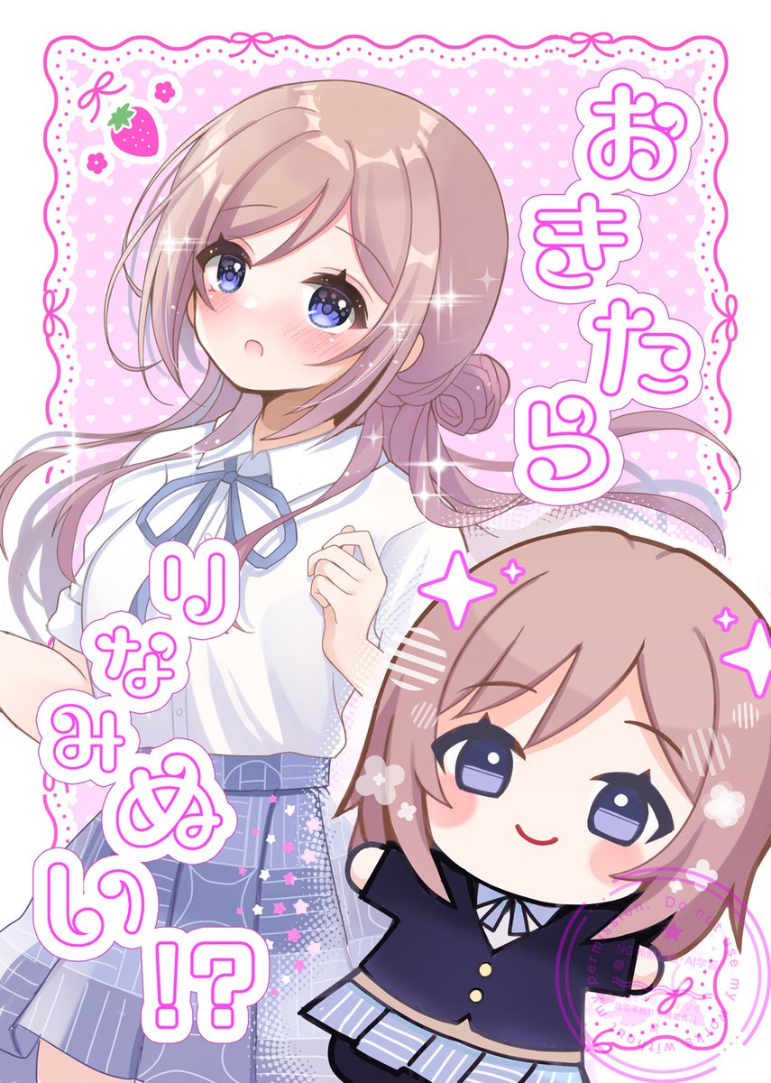torisanren's tweet photo. #GSF03　5組39番 さんぽびより

新刊「おきたらりなみぬい！？」サンプルです（1/3） https://t.co/I6bZETuL1r