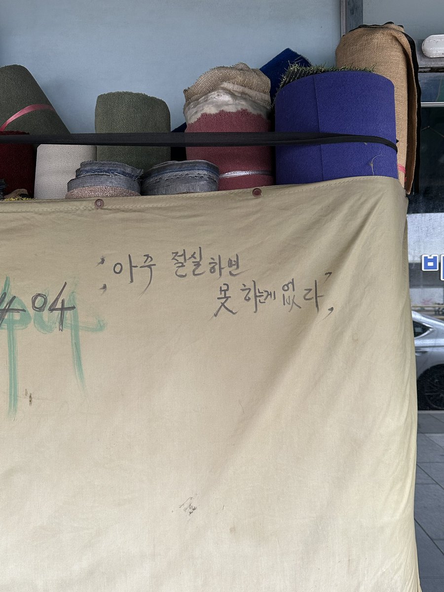 thregiprincess's tweet photo. 길거리에서 배우는 인생 https://t.co/w6bwqJyDIq