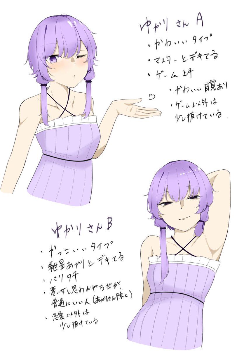 you___ogami's tweet photo. ゆかりさん概念が２つある https://t.co/hWDYz7iMY5
