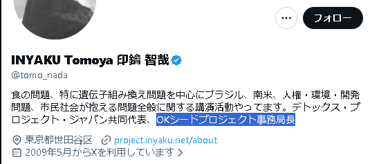 descoingsii's tweet photo. あきたこまちRはあきたこまちの種子に直接重イオンビームを当てて遺伝子を破壊したわけではありません。

カドミウム低吸収の遺伝子を変化させるためベースとなるコシヒカリ環1号に重イオンビームを当てて品種改良をし、その後7回の交配を行って完成しました。
この様な品種改良は古来からずっと続いているものです。(重イオンビームの有無はありますが)
自然界で起きる突然変異を利用する従来の突然変異育種の延長です。最終的に何世代も交配・選抜を繰り返すため、放射線自体は残りませんし、安全性は確保されています。

こうやって『放射線勝者』などと消費者への不安をばらまき、自身のプロジェクトへ誘導する典型的な手口です。

https://t.co/8pHIFuacfu