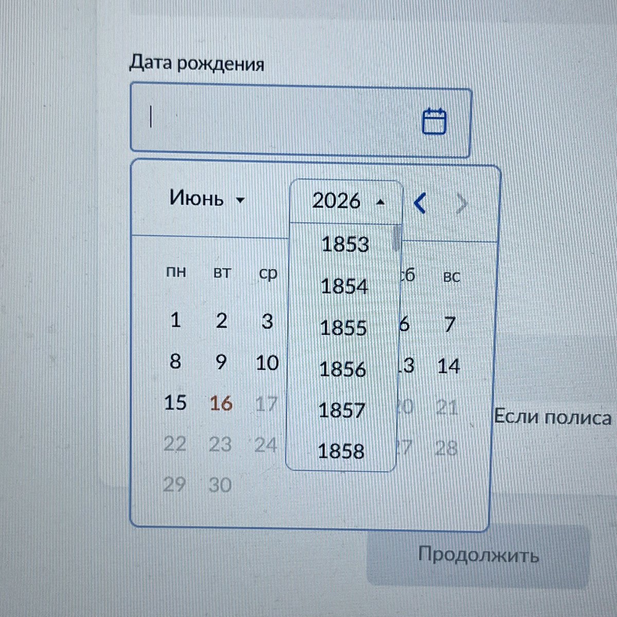 weirdyalz's tweet photo. Я шас записывала мать к врачам
И меня сильно бесит во многих интерфейсах «крутилка» с годом рождения 
Типо напечатать на клавиатуре гораздо быстрее
Но я же пытаюсь придумать всему объяснение
Поэтому подумала «наверное, это чтоб кто-нибудь случайно не написал 1870»
И вижу это https://t.co/nGOydiIUlb
