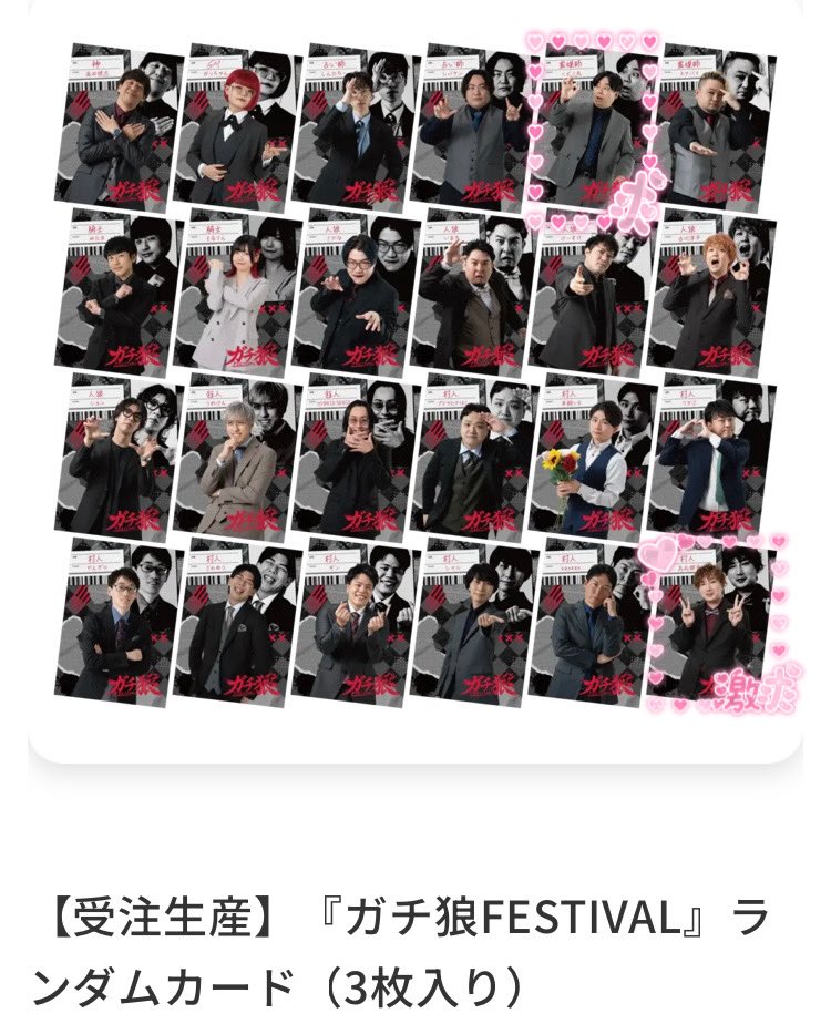 HayukaNemo20576's tweet photo. 【仮約束】ガチ狼 フェス 缶バッジ トレカ
(譲)缶バッジ黒🐦‍⬛以外、トレカ🍥🐦‍⬛以外
(求)缶バッジ🐦‍⬛>🍥、トレカ🐦‍⬛>🍥

缶バ100、トレカ50購入予定(追加の可能性あり)

🐦‍⬛との交換優先のため🍥単体のお声掛けの場合お返事にお時間いただきます。

都内手渡しorフェス手渡し希望 https://t.co/qr4KTtNrPj