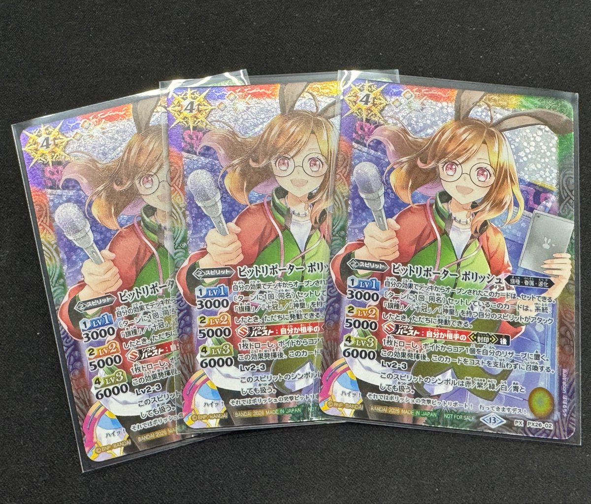 バトスピ入荷情報】 大須店より ピットレポーターポリッシュ 光魔神 