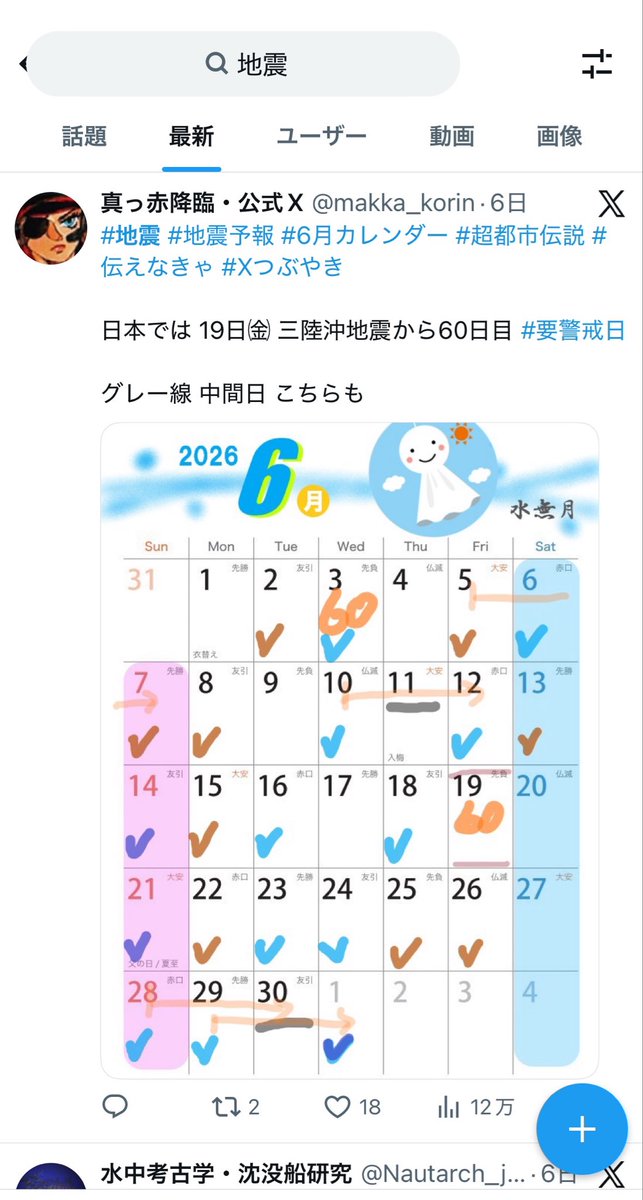 CLoarh's tweet photo. 地震きてから Xおかしくない？？
世界から切り取られた気分 https://t.co/nfl9LDd5oh