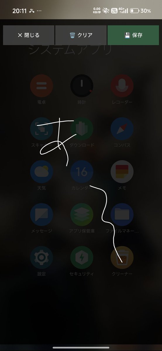 YoRuMinE172WD's tweet photo. Android限定で、いつでもホームに戻る操作して2秒待機するだけで手書きメモできるアプリ作ってみた https://t.co/wlKH4MbY7g