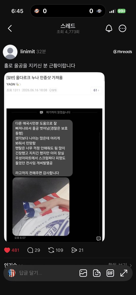 러셋감자 tweet media