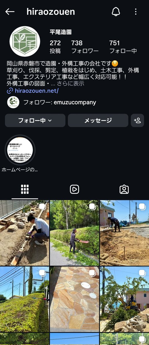 na___3000's tweet photo. 会社のインスタやこ普段見りゃせんけど、ちょくちょくおりますな😂
最近は裸ばぁの写真じゃけど、仕事は真面目にしょーりますけ🤣笑笑 https://t.co/1taARosMqf