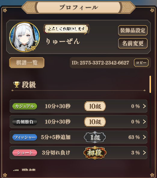 ryu_koushi's tweet photo. フィッシャー初段チャレンジはじめます https://t.co/bODgQYPrDF