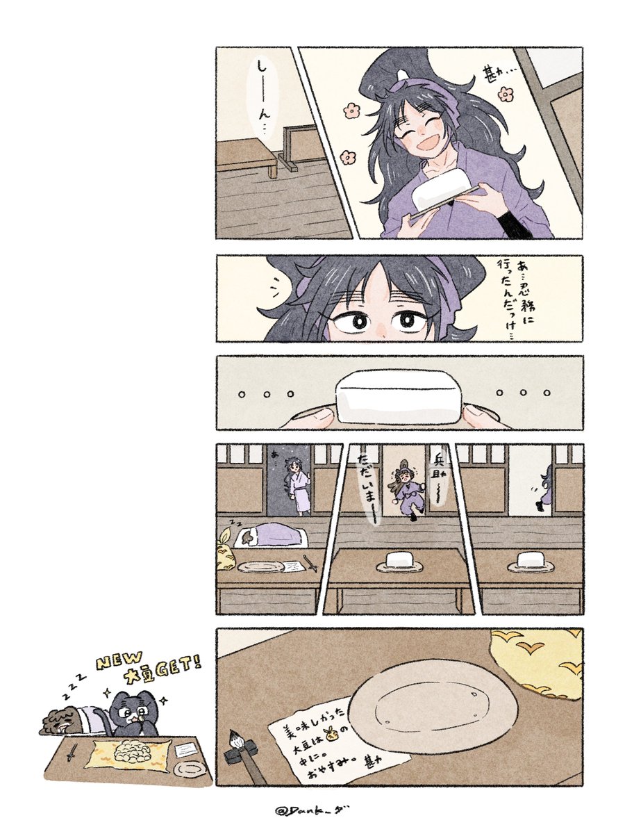ダ⸝⸝꙳ 7/5 西1シ61ab tweet media
