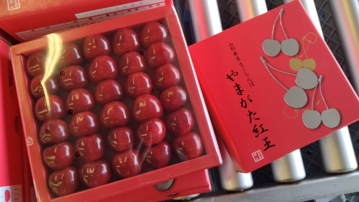 Y0K0826's tweet photo. さくらんぼ荷降ろし研修、つかっちゃー。段ボールたくさん運んだから、手がヒリヒリ、背中バキバキ。
今年は本当さくらんぼ多い！あと、早い！
やまがた紅王作って10年のレジェンドにお会いできた🍒真っ赤！デカい！キレイ！🍒🍒🍒 https://t.co/X3NAsSbKJo