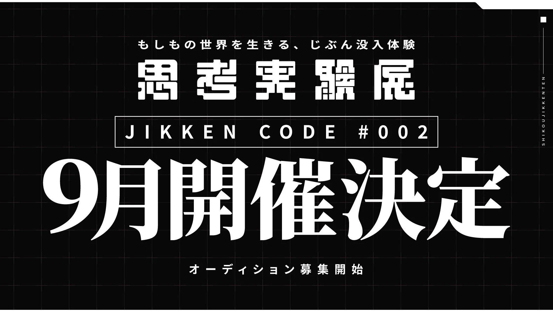思考実験展』【公式】 on X: 