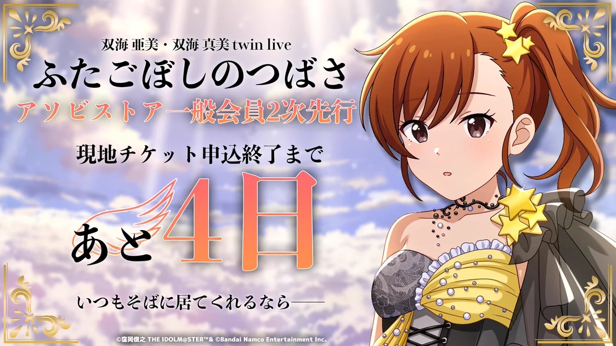 ♥あいちゃま様♥ アイドルマスター公式 on X: 