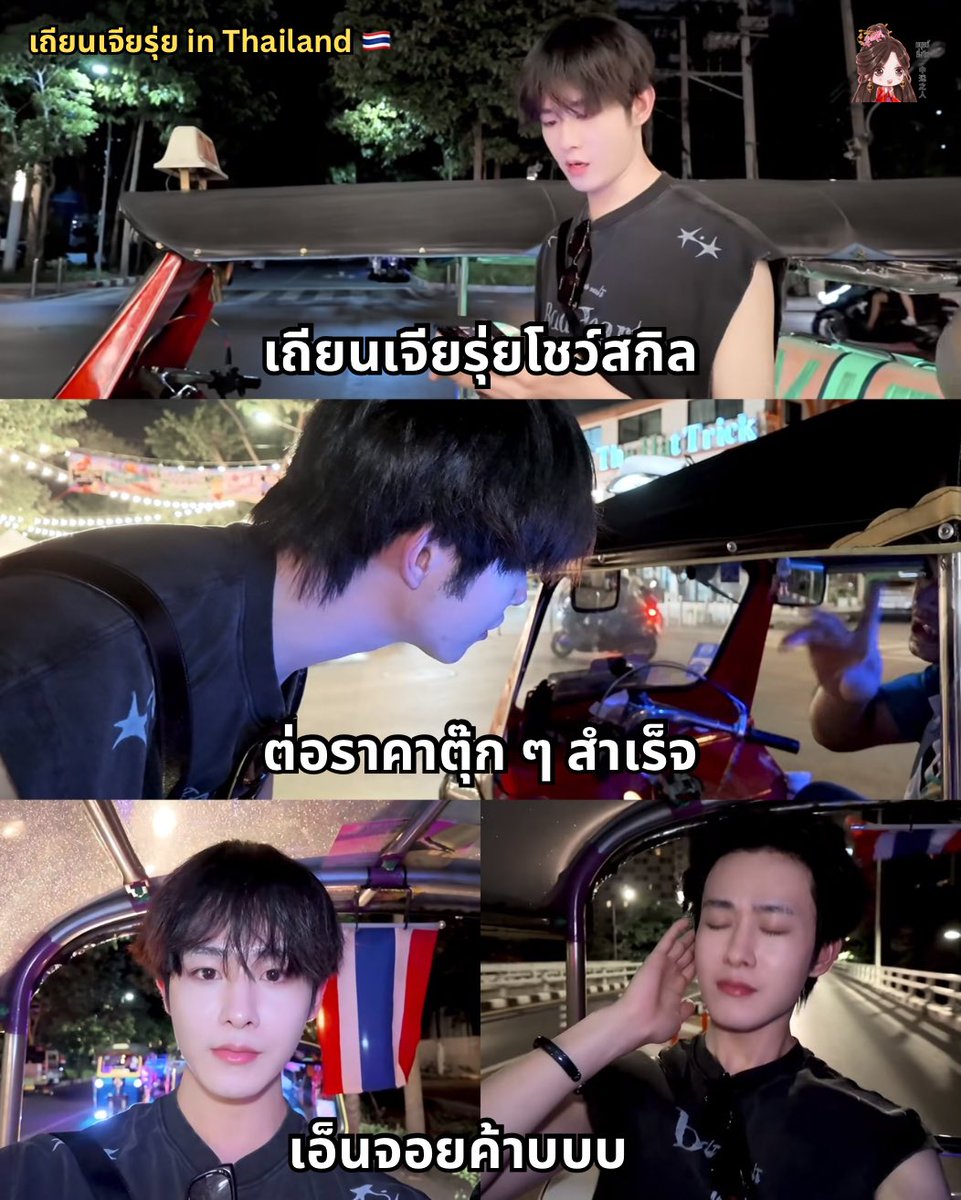 มนุษย์ติ่งจีน - 中迷之人 🇨🇳 tweet media