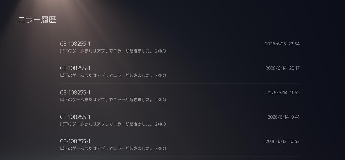 nanasuke02's tweet photo. なんか2XKO、PS5版でも対戦中に落ちることが多くなってきたんだけどそれで今ランクマの切断ペナルティくらったんだけど
PC版はなぜか起動しない。そしてコンシューマ版ですらエラー落ちする。
もしかして俺に2XKOやるなってことなのかな
ちなみにこないだのアプデ後からの2XKOのエラー回数がこれ https://t.co/NinsxbwvVL