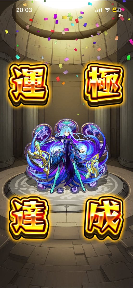 j8vont's tweet photo. 運が良かった
#モンスト https://t.co/81ki91WI44