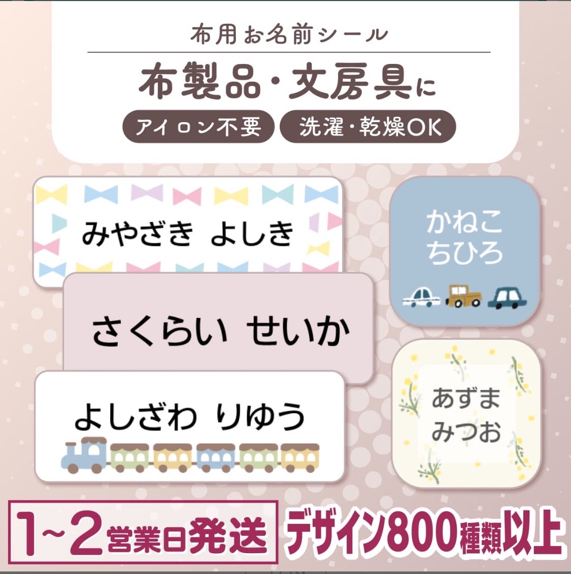 ayanon826's tweet photo. @d_2525_b お名前シールはこれおすすめ☝️ 10月ぐらいから使ってるやつも今のところ剥がれてないよ〜 https://t.co/aq97eFl8Yf