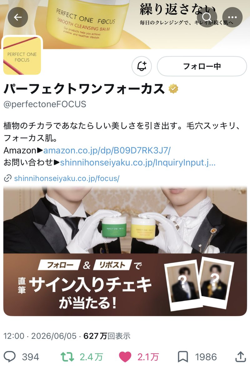 iDOLMAEGAMI_'s tweet photo. 素敵な企画をありがとうございます＞ ̫＜🌟

とろけるバームがメイクや毛穴汚れにすぐ馴染んでくれるし、W洗顔不要なのも時短にもなりとっても使い心地が良いです🧴✨

素敵なご縁がありますように ꒰՞ o̴̶̷  ̫ o̴̶̷ ՞꒱💭💘 https://t.co/WLVyZbrCdY
