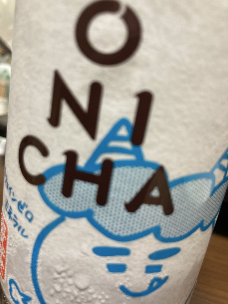 DKAzu14's tweet photo. 思ったより麦茶だったまじ麦茶 https://t.co/UTXVjadPmF